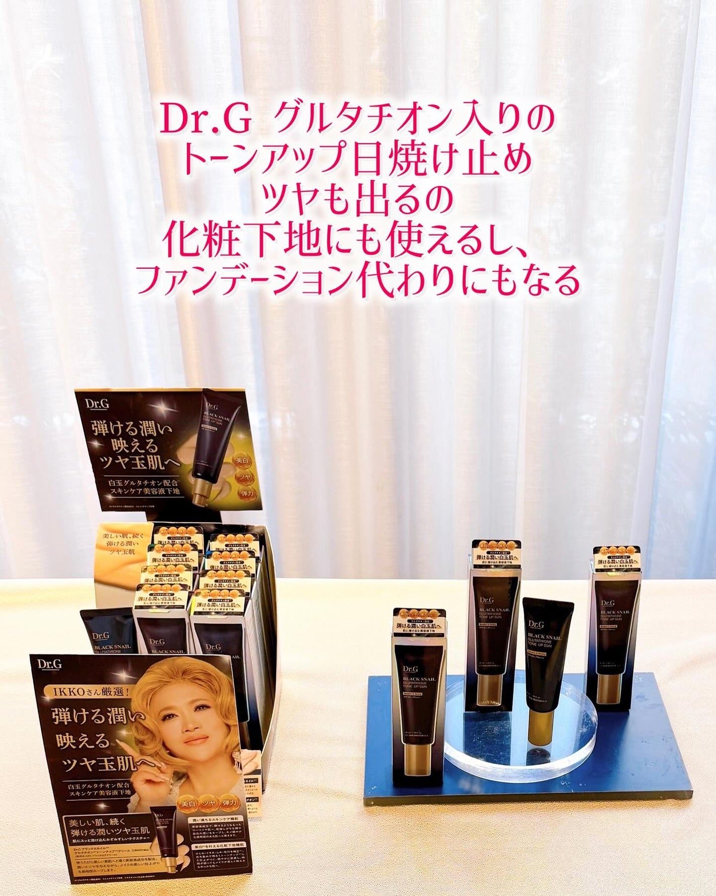 ブラックスネイルグルタチオントーンアップサン/Dr.G/日焼け止めクリームを使ったクチコミ(2枚目)