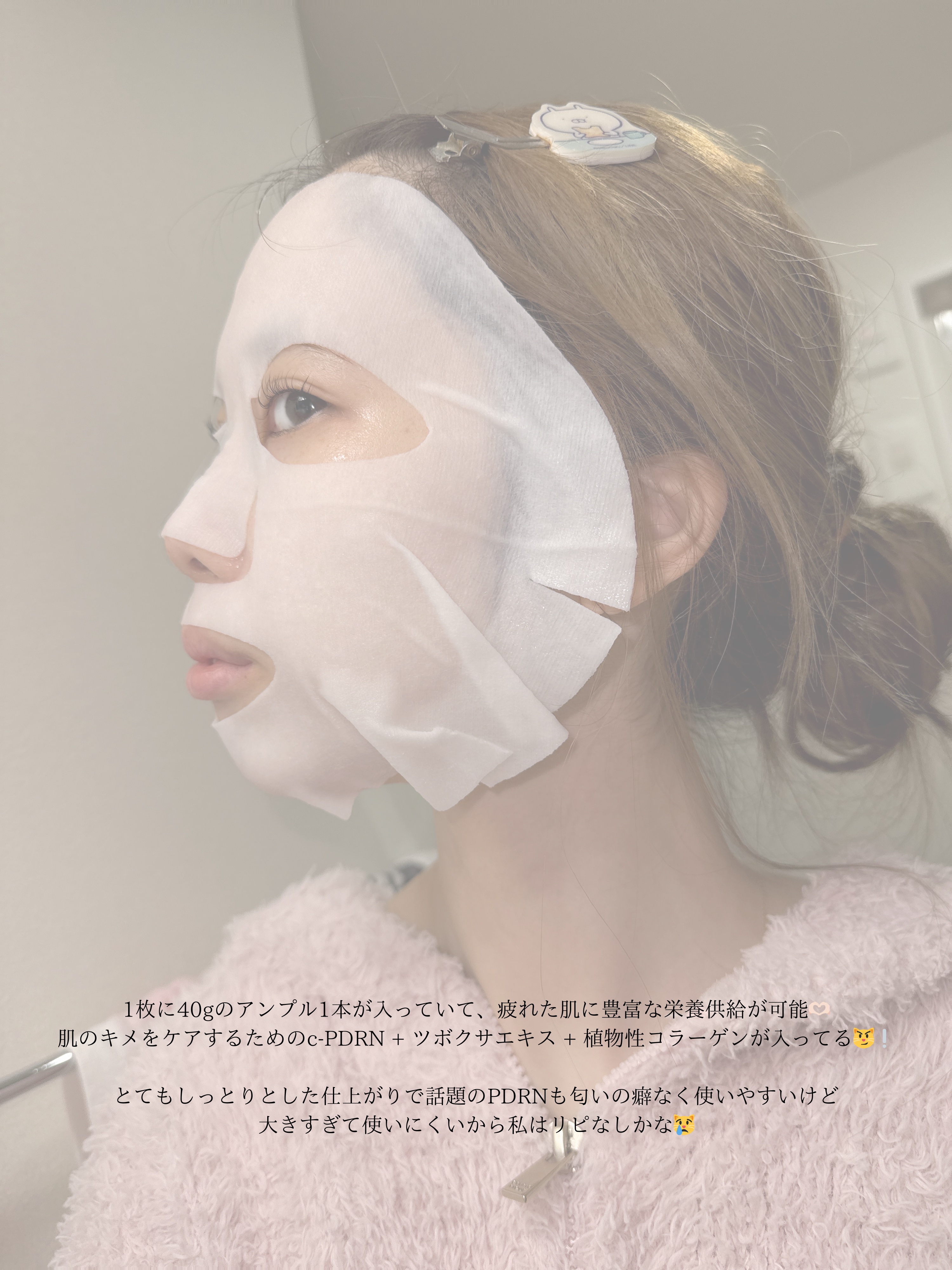 REJURAN ターンオーバーマスク(5枚入り)/REJURAN COSMETICS/シートマスク・パックを使ったクチコミ（3枚目）