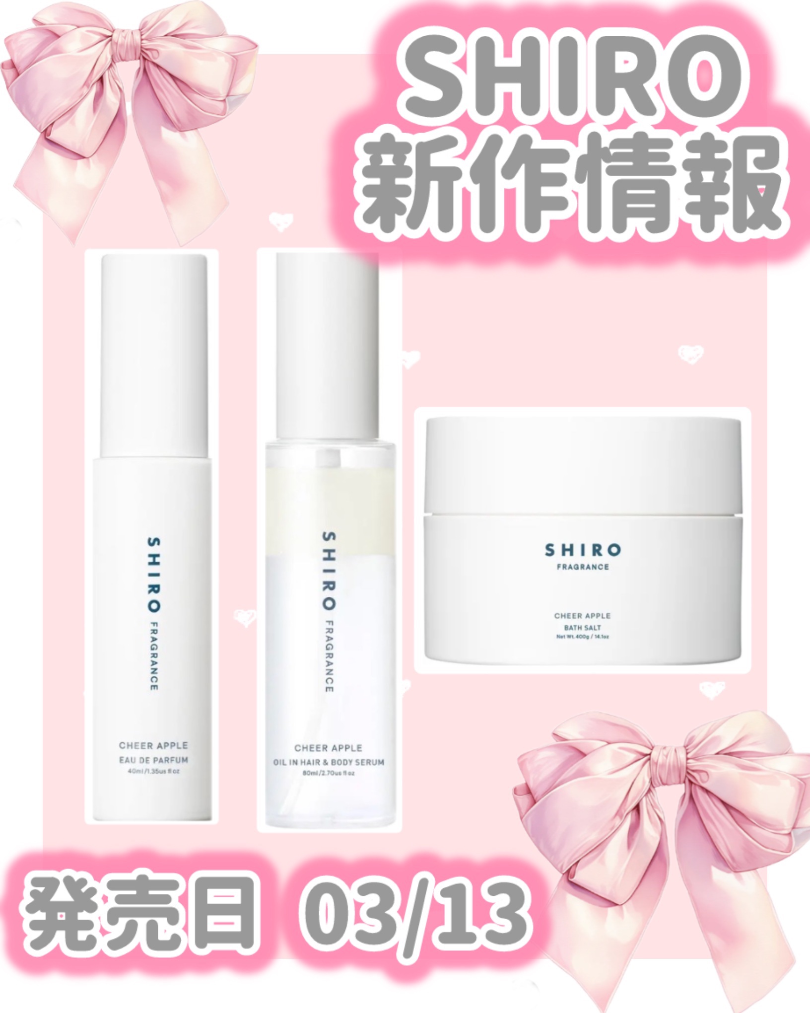 チアアップル オードパルファン/SHIRO/香水(その他)を使ったクチコミ（1枚目）