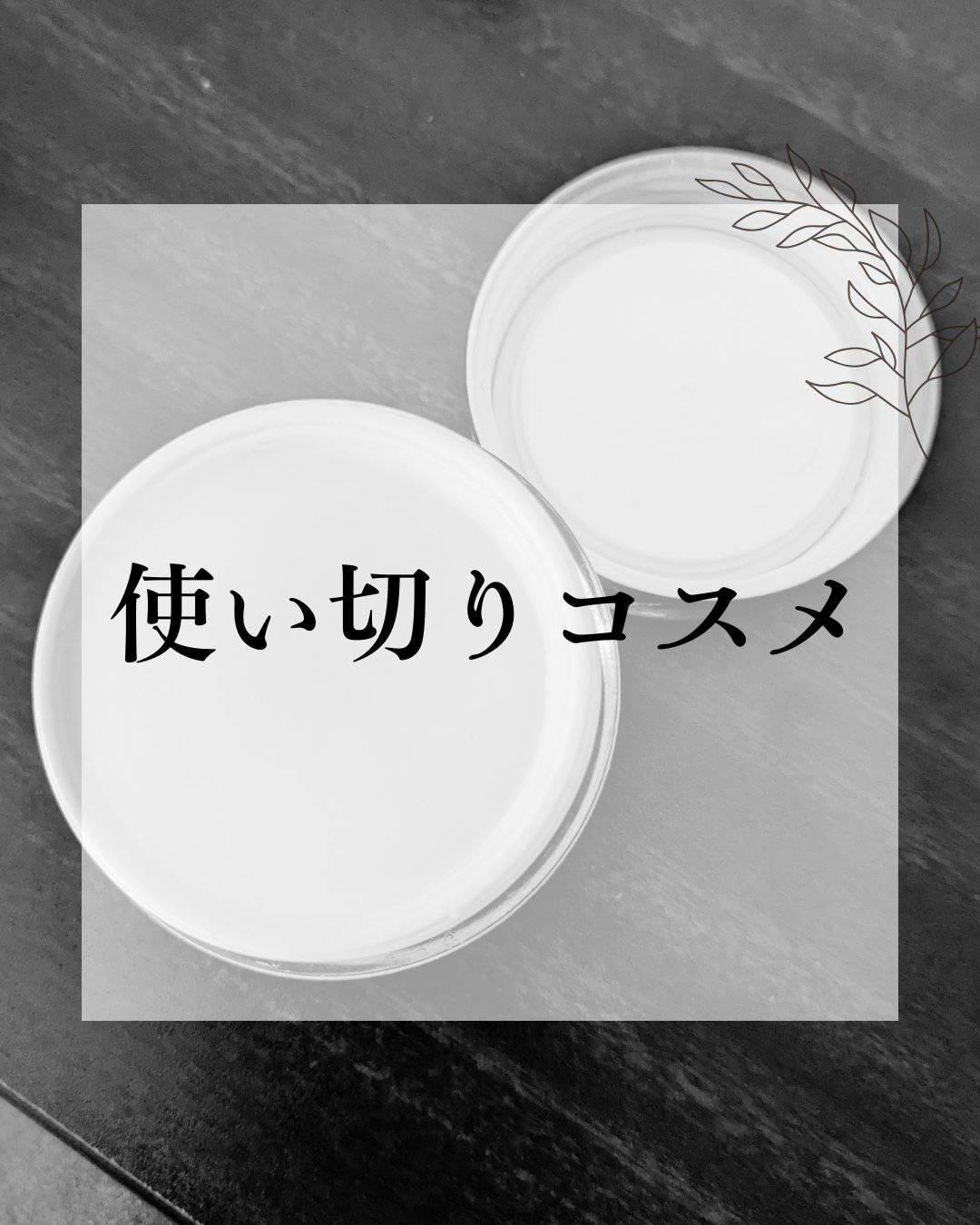 リアルバリア エクストリームクリーム オリジナル/Real Barrier/フェイスクリームを使ったクチコミ（1枚目）