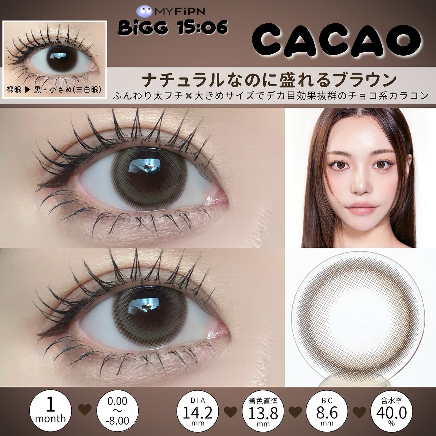 15:06 /myfipn/1ヶ月(1MONTH)カラコンを使ったクチコミ(4枚目)