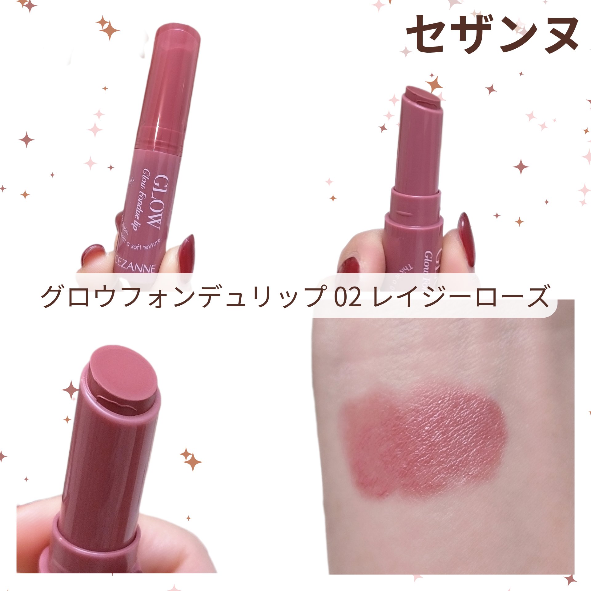 グロウフォンデュリップ/CEZANNE/口紅・グロス・リップライナー・リップケアを使ったクチコミ（2枚目）