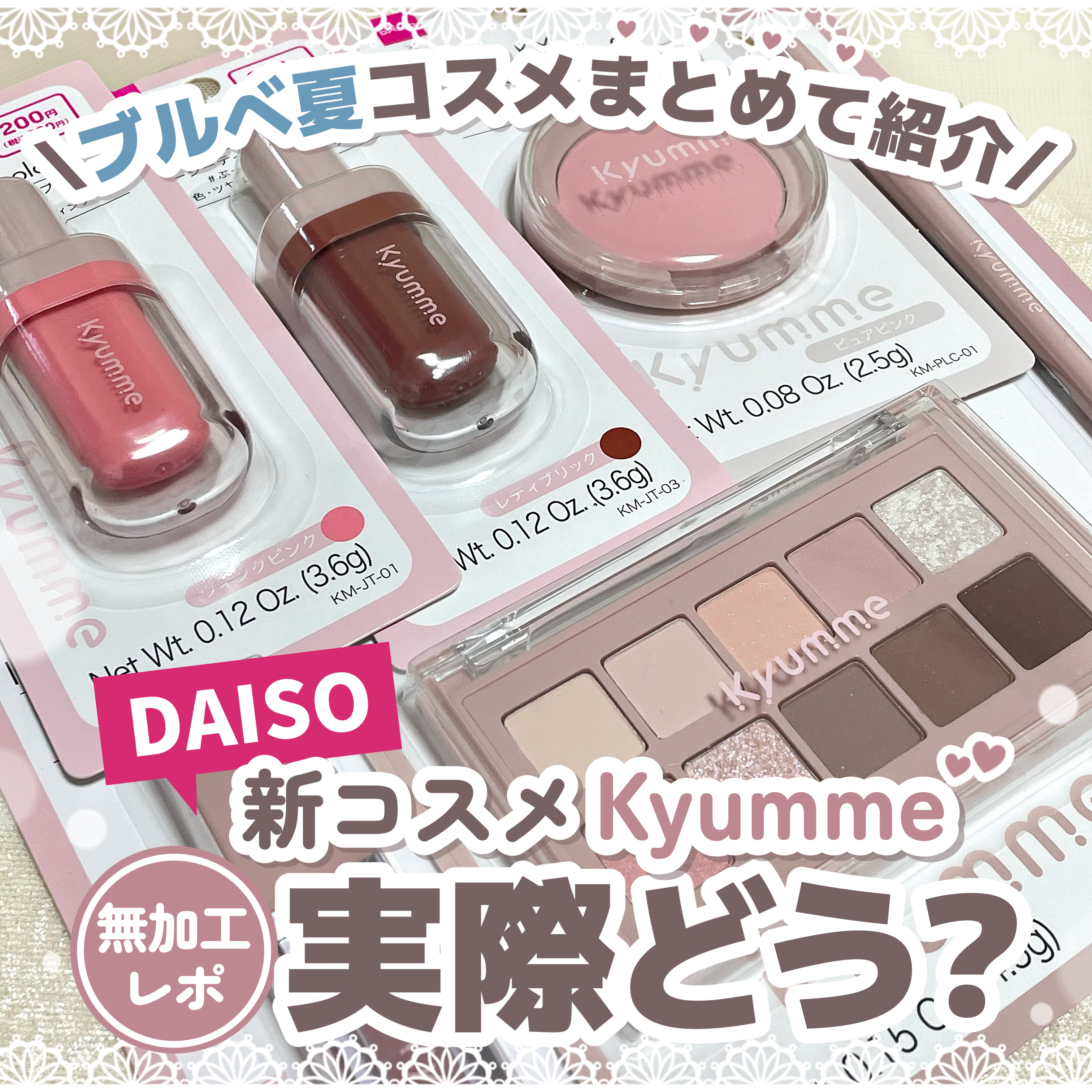 KM ジューシーティントリップカラー/Kyumme/リップティントを使ったクチコミ（1枚目）