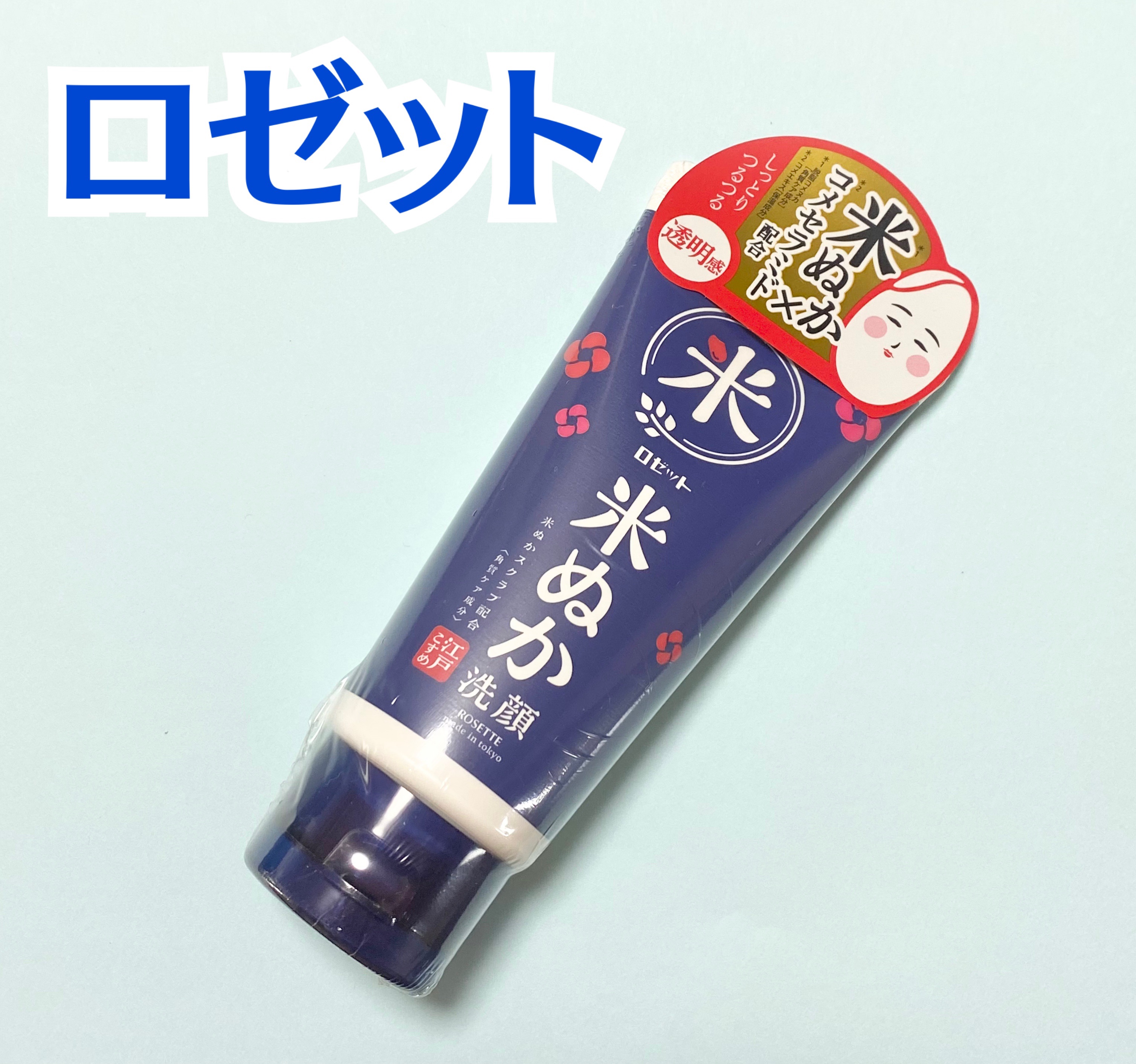 江戸こすめ 米ぬか*1洗顔[洗顔フォーム]/ロゼット/洗顔フォームを使ったクチコミ（1枚目）