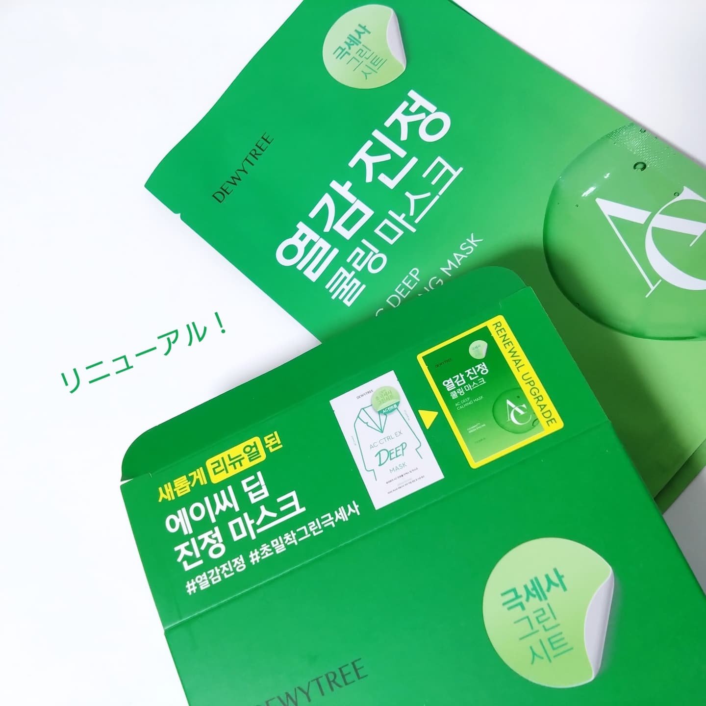 ACコントロールEXディープマスク/DEWYTREE/シートマスク・パックを使ったクチコミ（2枚目）