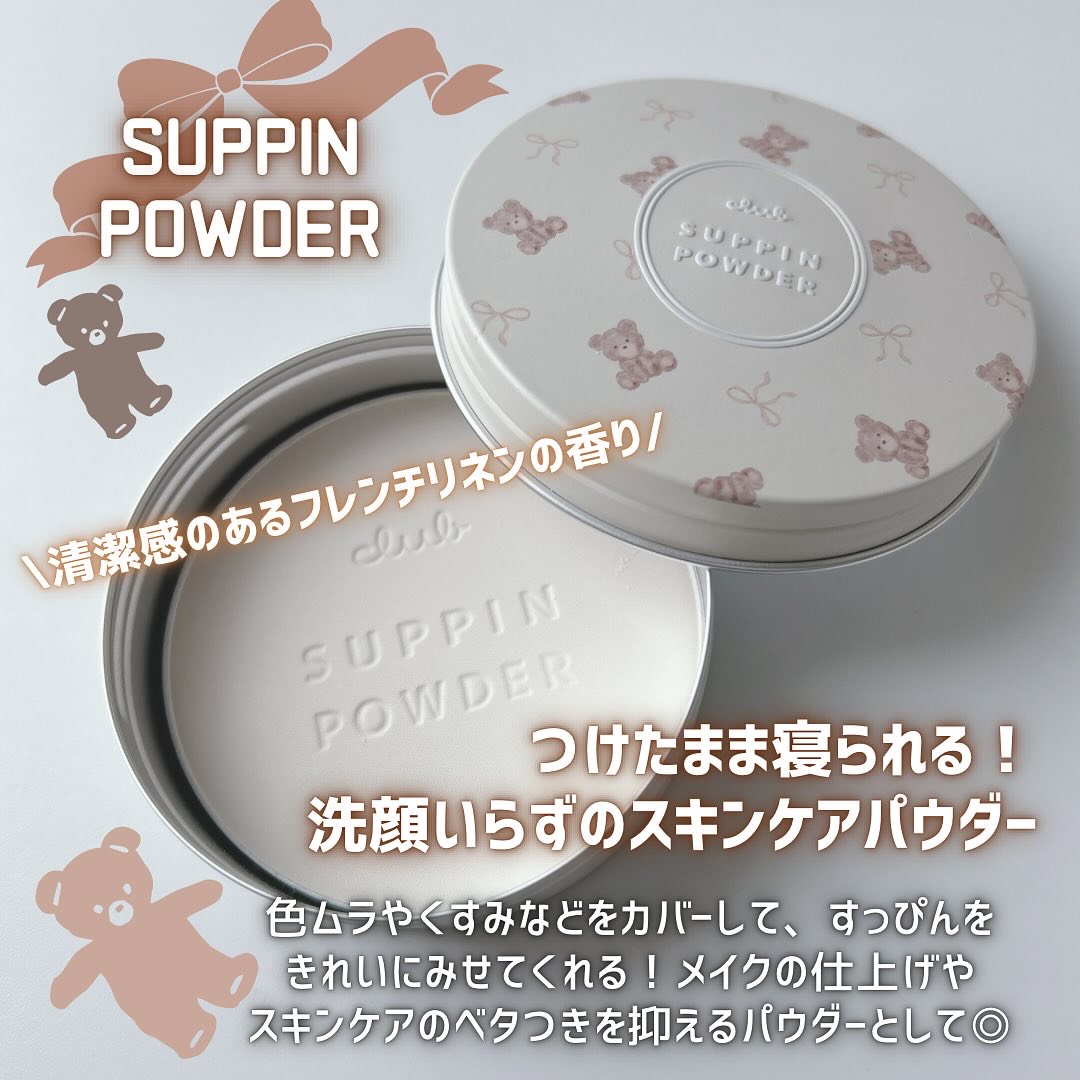 すっぴんパウダー ホワイトニング フレンチリネンの香り/クラブ/プレストパウダーを使ったクチコミ（2枚目）