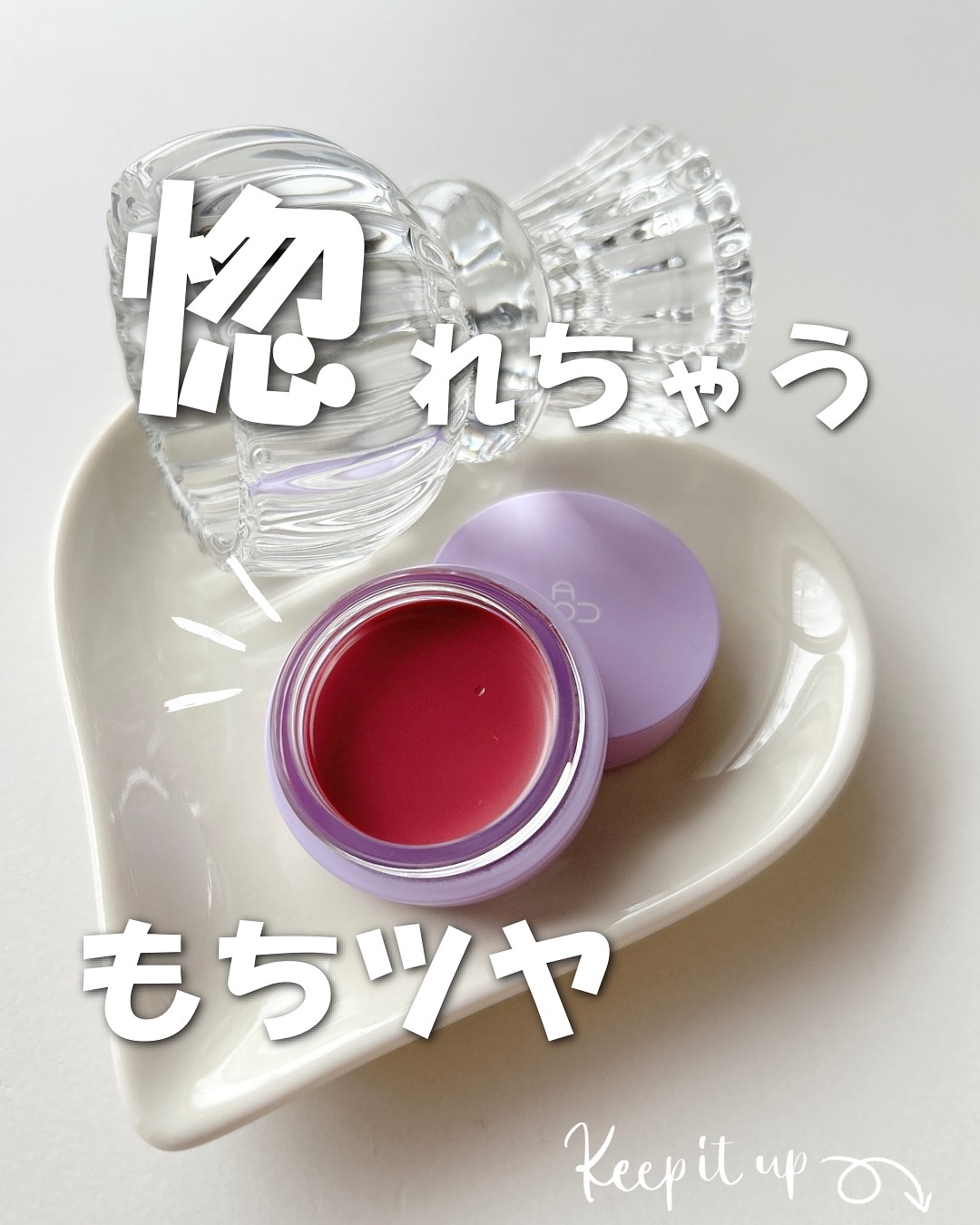 GLOWY TINT BALM/AOU/リップグロスを使ったクチコミ（1枚目）