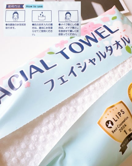 ITOフェイシャルタオル/ITO/クレンジングタオルを使ったクチコミ(2枚目)