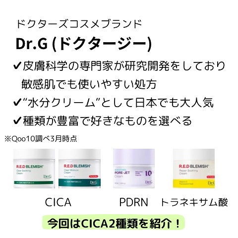 レッドブレミッシュ クリアスージングクリーム/Dr.G/フェイスクリームを使ったクチコミ（2枚目）