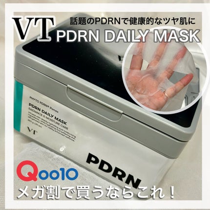 PDRN+ デイリーマスク/VT/シートマスク・パックを使ったクチコミ(1枚目)