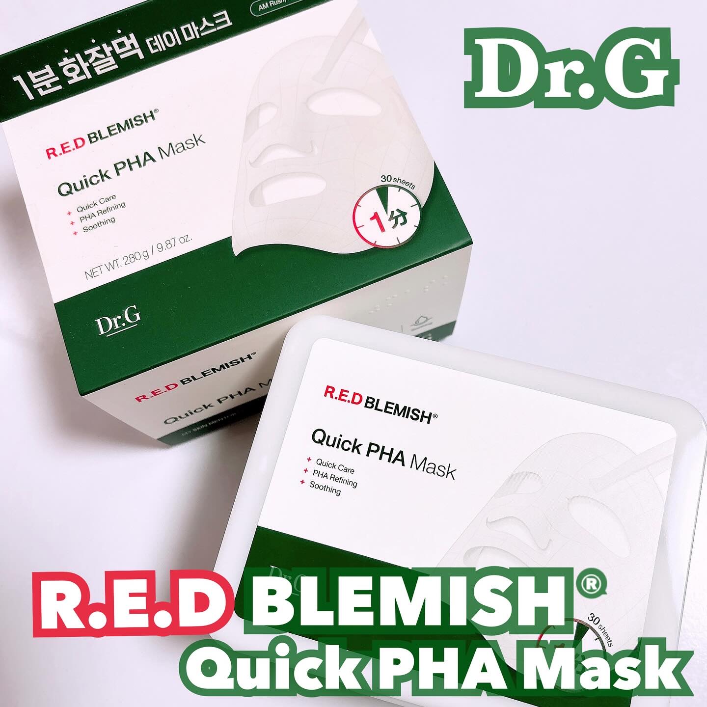 レッドブレミッシュクイックPHAシートマスク/Dr.G/シートマスク・パックを使ったクチコミ（1枚目）