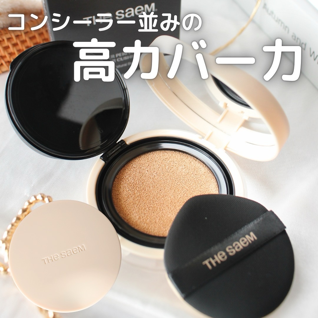 カバーパーフェクションコンシーラークッション/the SAEM/リキッドコンシーラーを使ったクチコミ（1枚目）