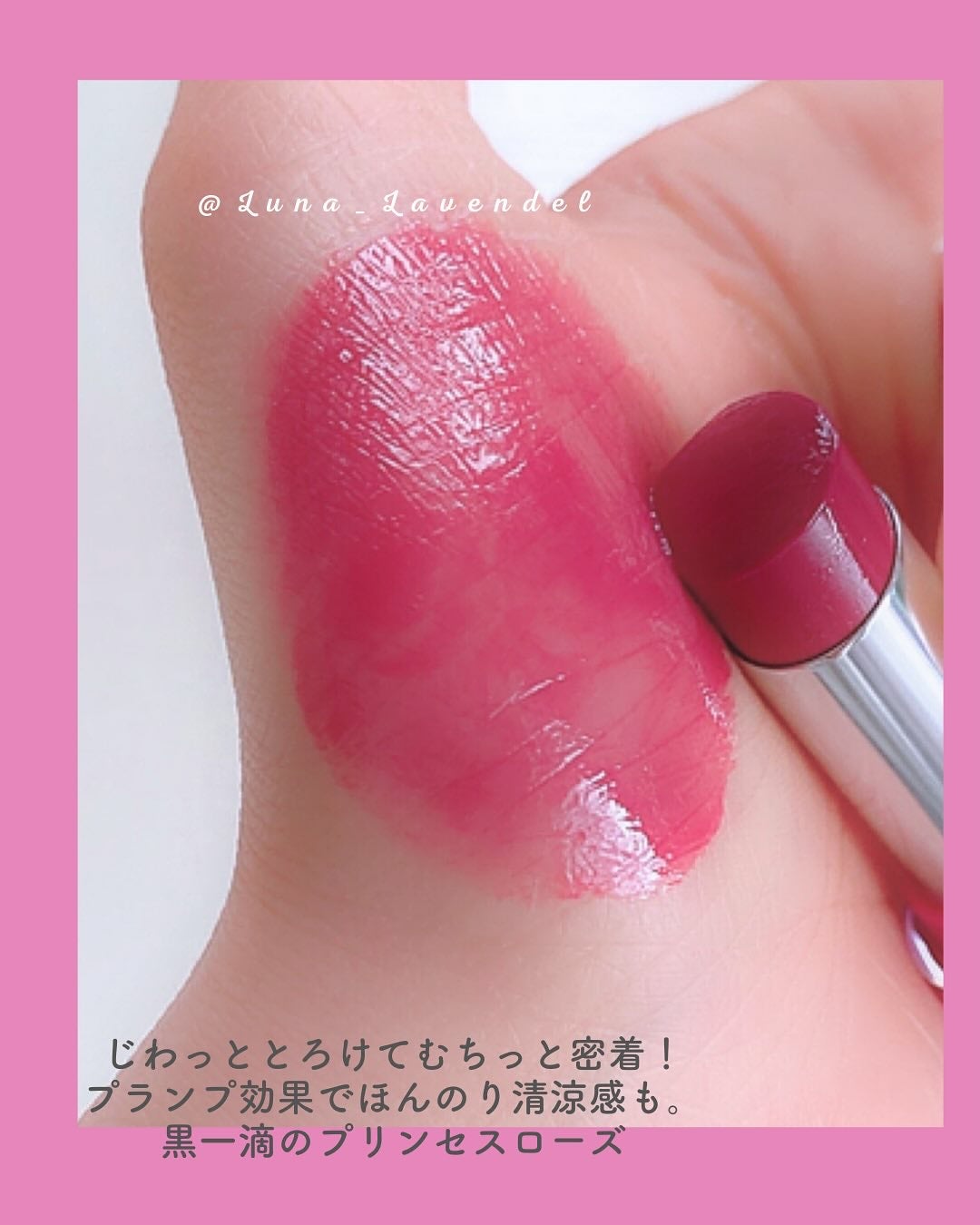 フォンデュバーム/AMUSE/口紅を使ったクチコミ(3枚目)