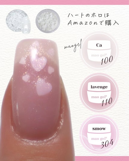 マオネイルのジェルネイル ピタコ&ヌレコ&マオジェルを使った マオネイルのジェルネイル ピタコ&ヌレコ&マオジェルを使った