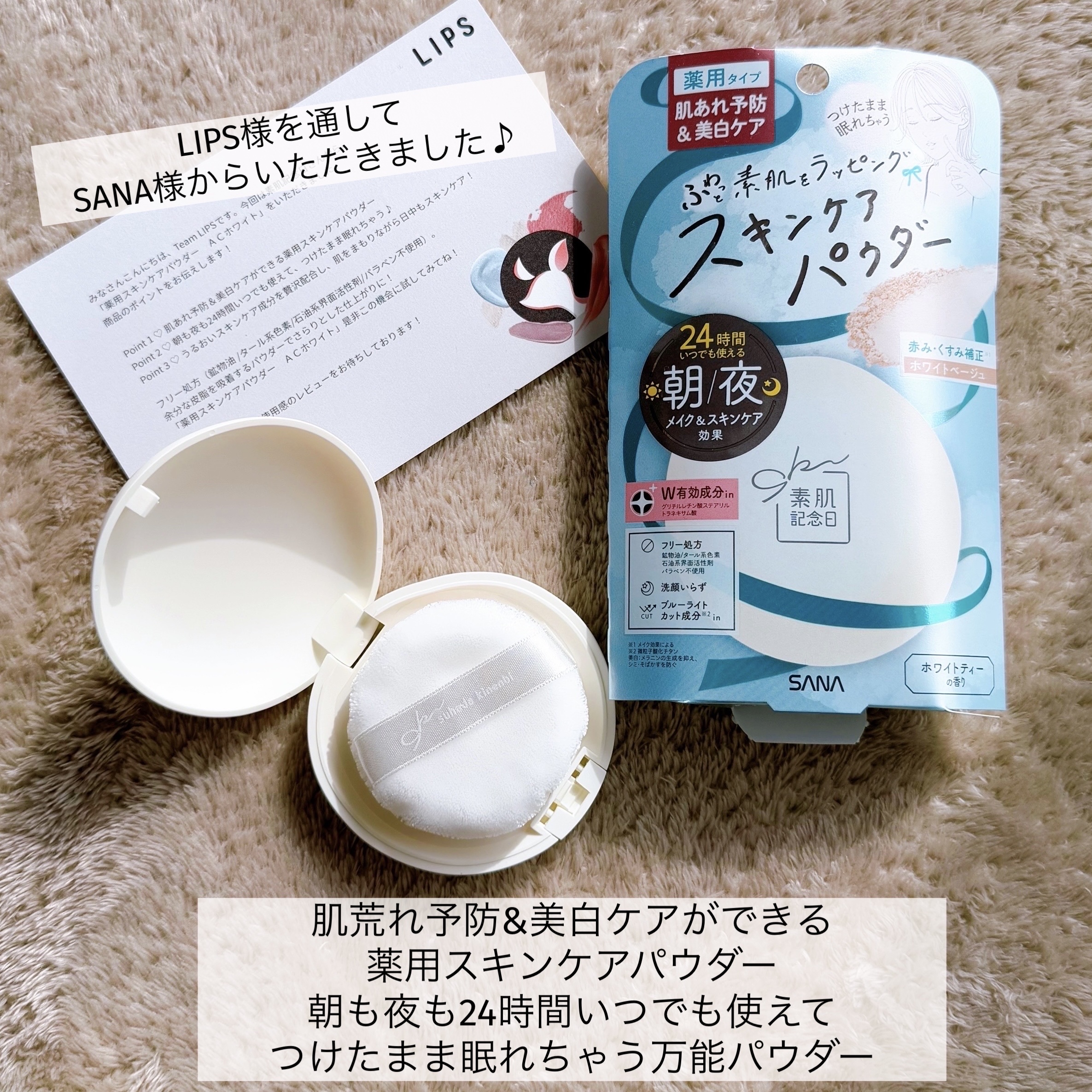 サナ 素肌記念日 薬用スキンケアパウダー ACホワイト【医薬部外品】/素肌記念日/プレストパウダーを使ったクチコミ（2枚目）