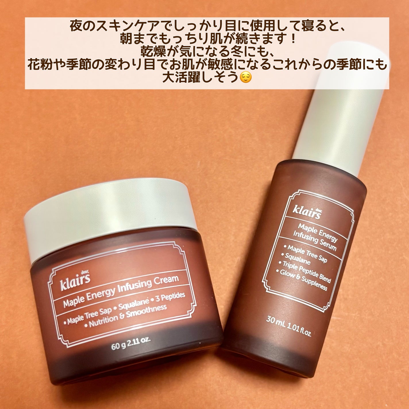 メープル毛穴シロップセラム/Klairs/美容液を使ったクチコミ(7枚目)