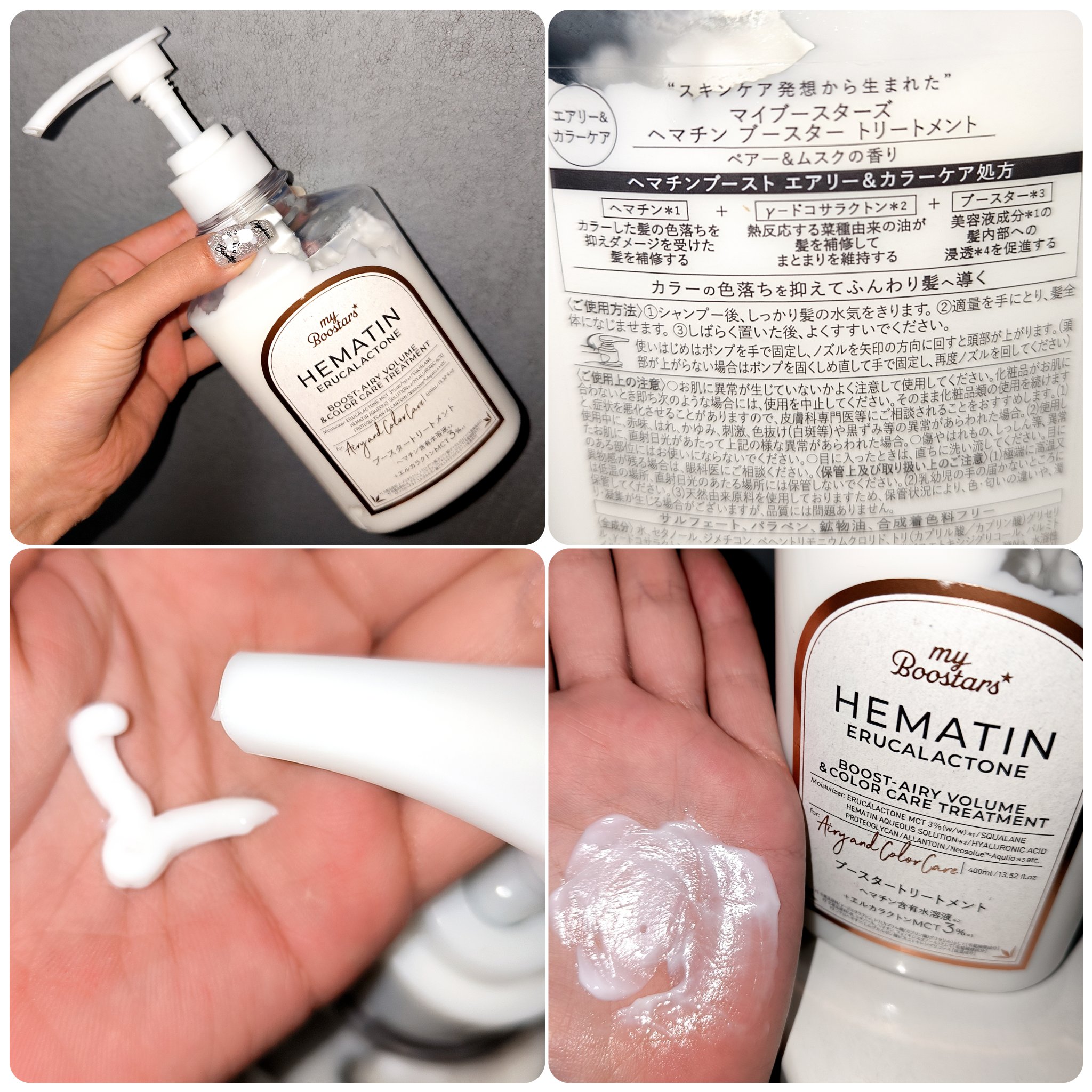 ヘマチン ブースター シャンプー /トリートメント ペアー＆ムスクの香り/マイブースターズ/市販シャンプーを使ったクチコミ（3枚目）