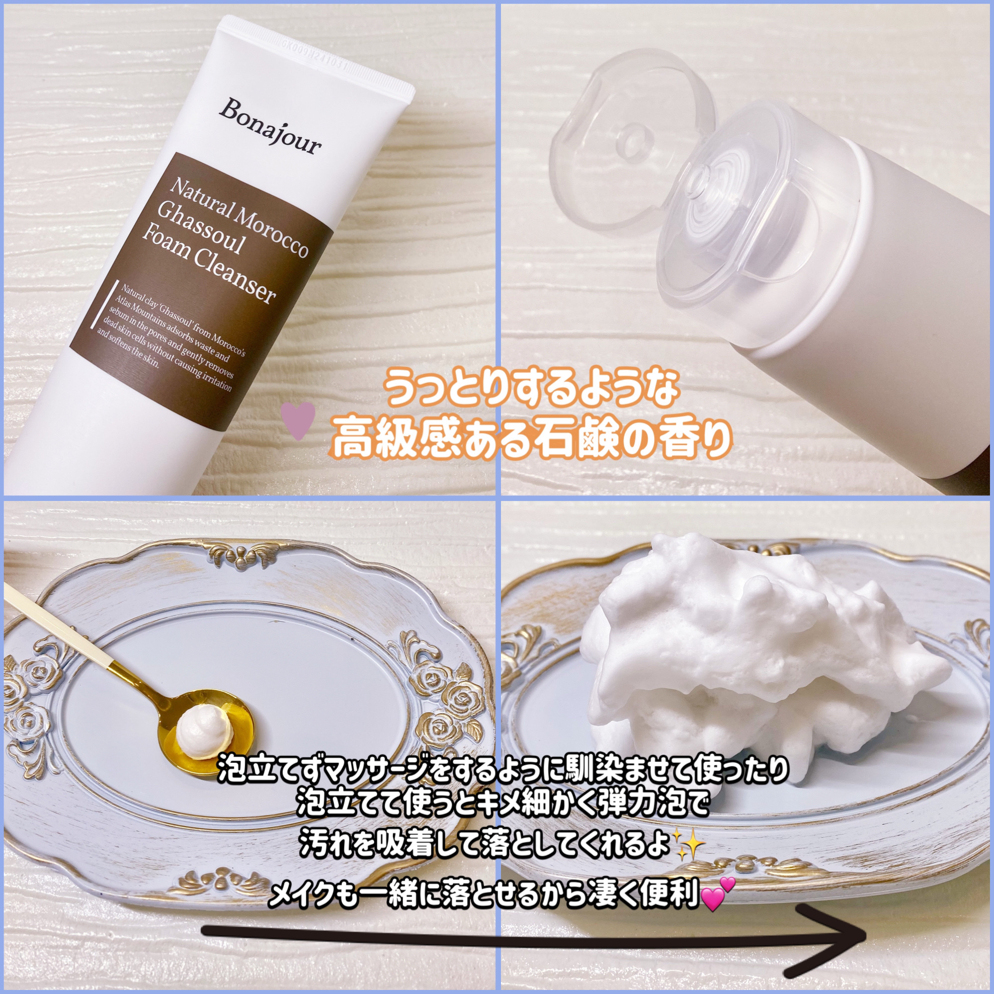 ガスールフォームクレンザー/Bonajour/洗顔フォームを使ったクチコミ（2枚目）