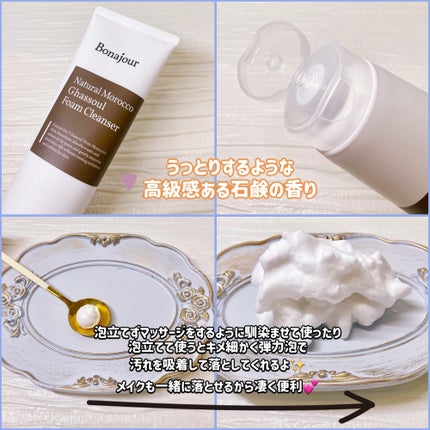 ガスールフォームクレンザー/Bonajour/洗顔フォームを使ったクチコミ(2枚目)