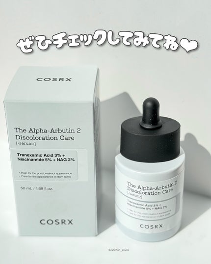 RXザ・アルファアルブチン2 ニキビ跡ケアセラム/COSRX/美容液を使ったクチコミ(6枚目)