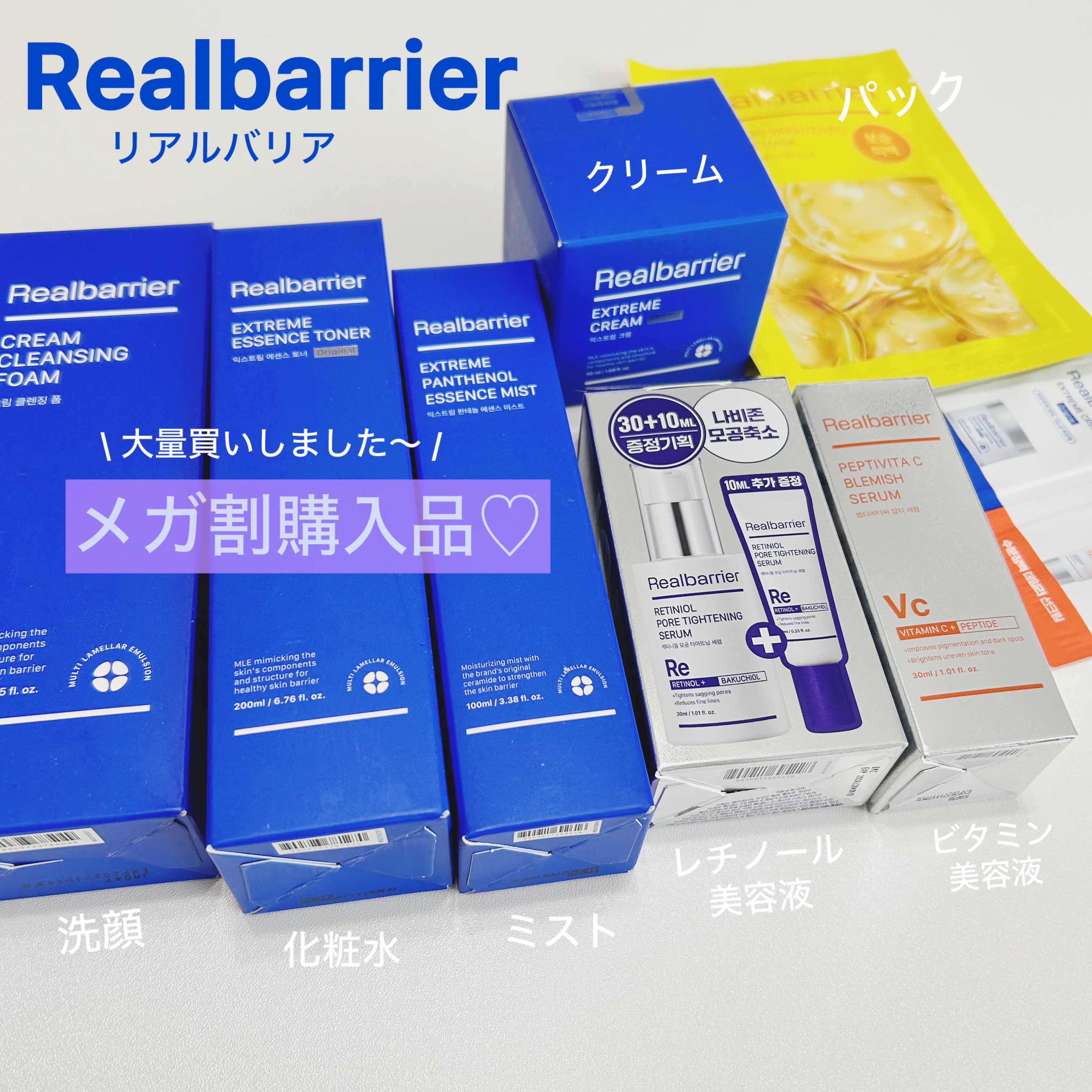 クリームクレンジングフォーム/Real Barrier/洗顔フォームを使ったクチコミ（1枚目）