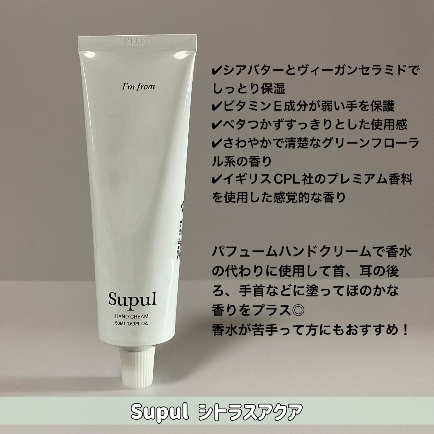 ハンドクリーム/I'm from/ハンドクリームを使ったクチコミ(2枚目)