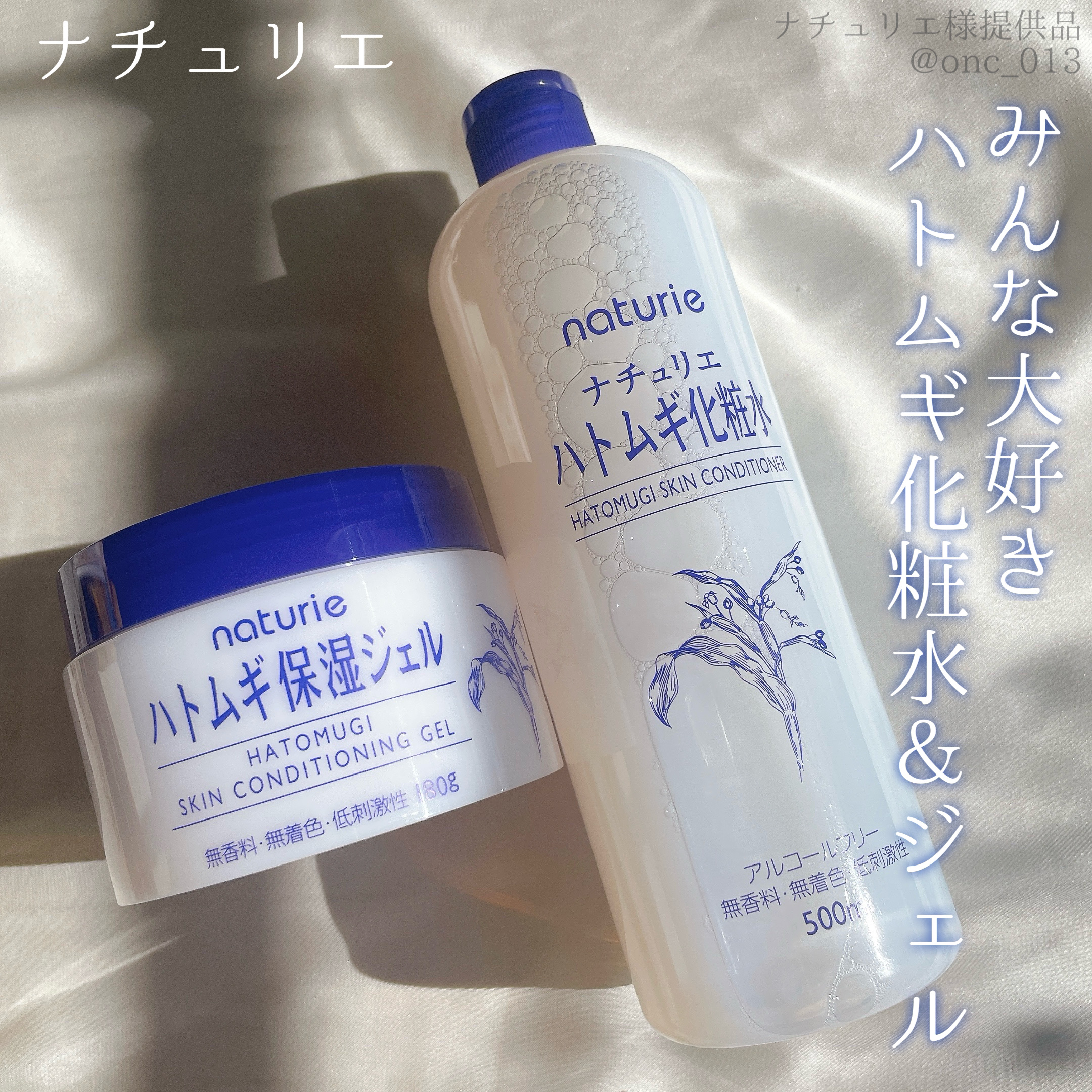 ハトムギ保湿ジェル(ナチュリエ スキンコンディショニングジェル)/ナチュリエ/美容液を使ったクチコミ（1枚目）