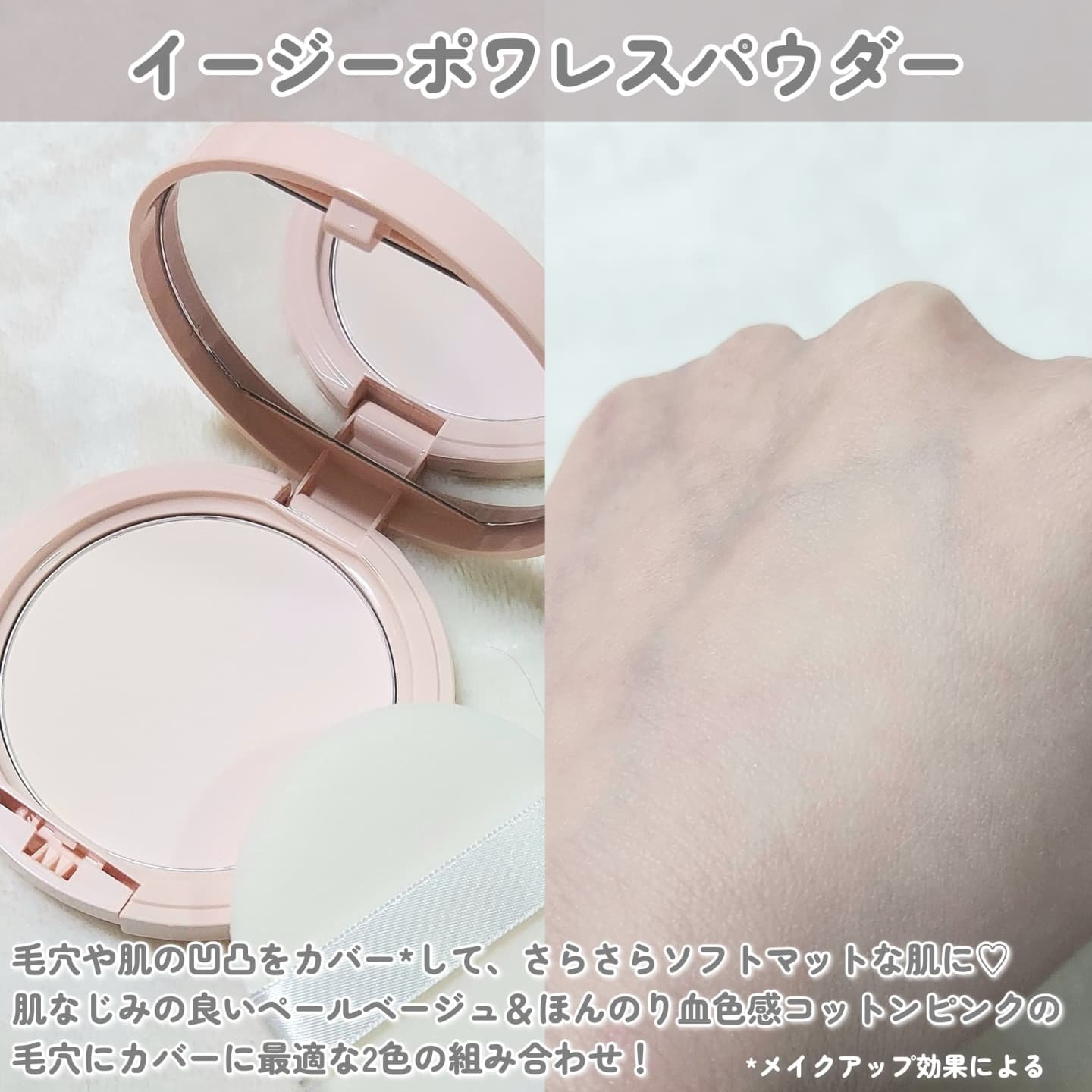 イージーポアレスパウダー/#CLOSET/プレストパウダーを使ったクチコミ（2枚目）