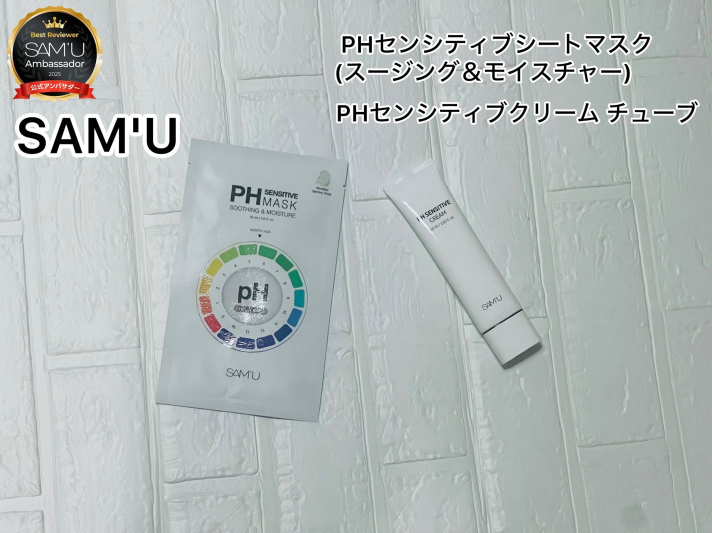 tam(フォロバ) on LIPS 「PHセンシティブシートマスク(スージング&モイスチャー)特徴乾..」(1枚目)