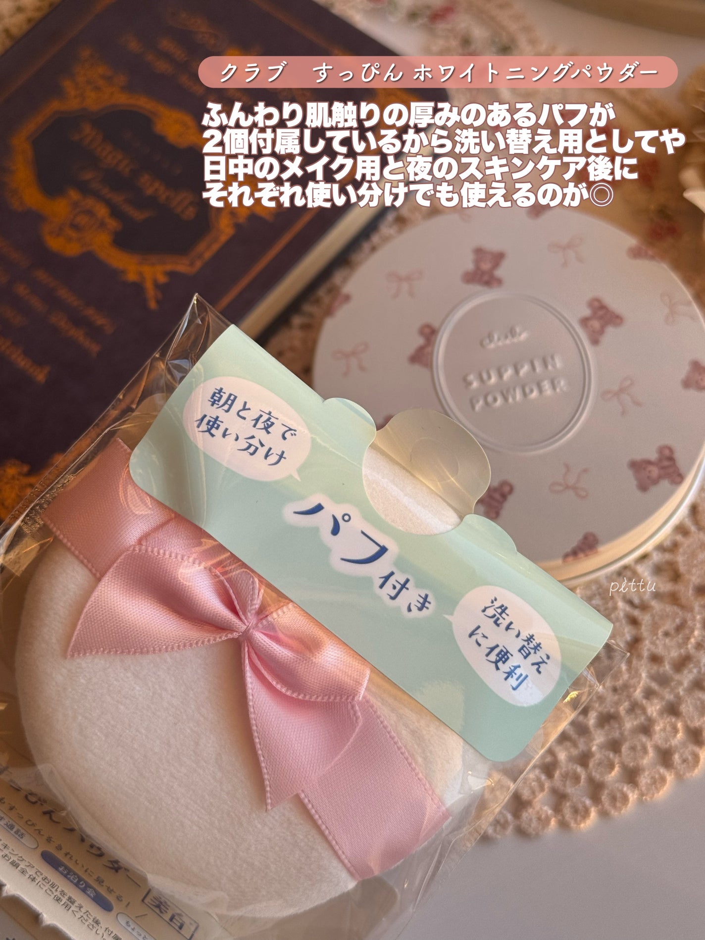 すっぴん ホワイトニングパウダーA/クラブ/プレストパウダーを使ったクチコミ(6枚目)