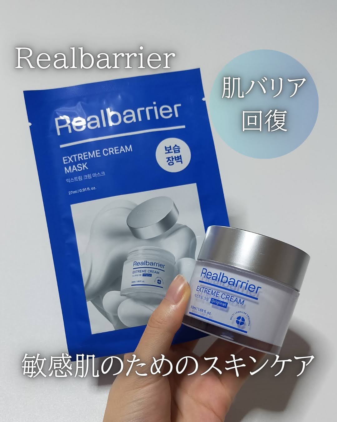 リアルバリア エクストリームクリームマスク/Real Barrier/シートマスク・パックを使ったクチコミ（1枚目）