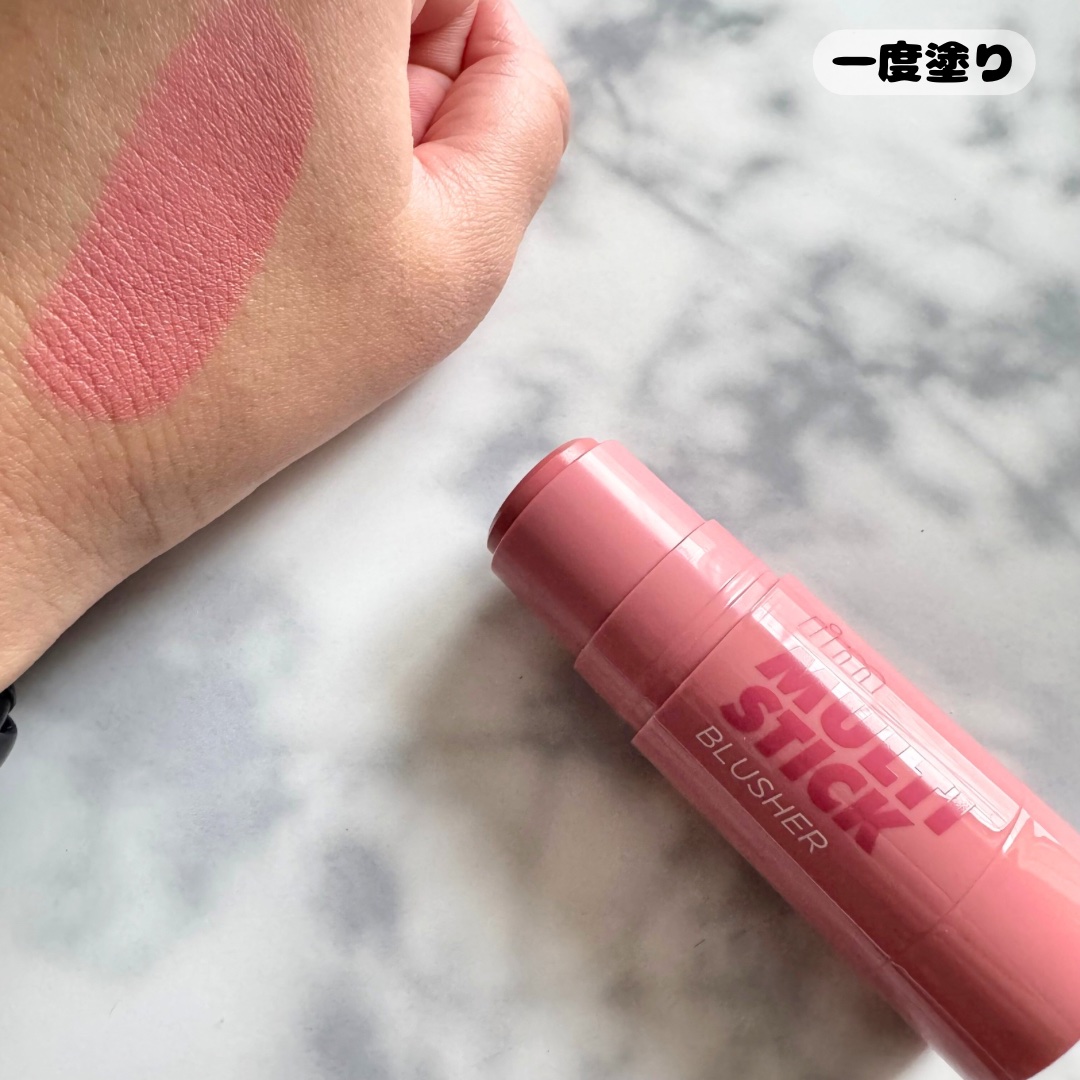 アイムマルチスティックブラッシャー/i’m meme/ジェル・クリームチークを使ったクチコミ（3枚目）