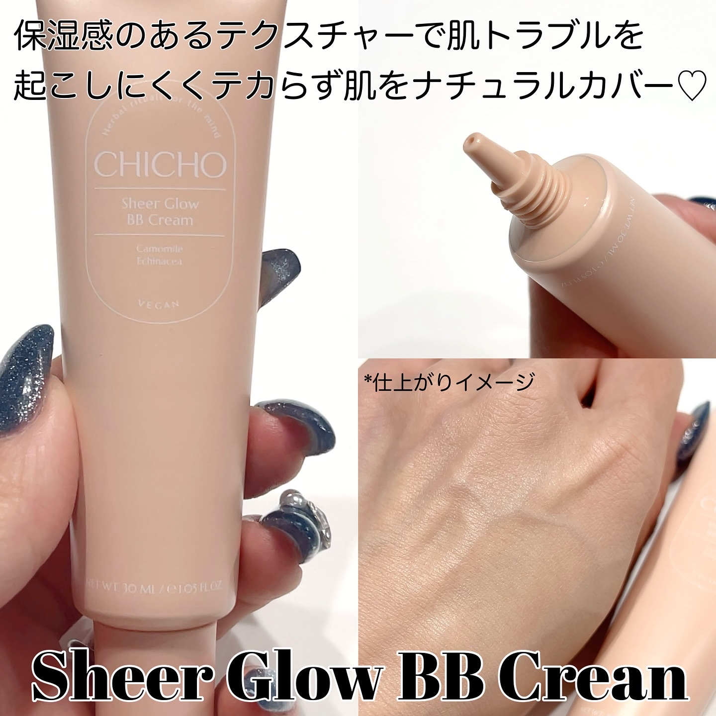 シアーグロウBBクリーム/CHICHO/化粧下地を使ったクチコミ（3枚目）