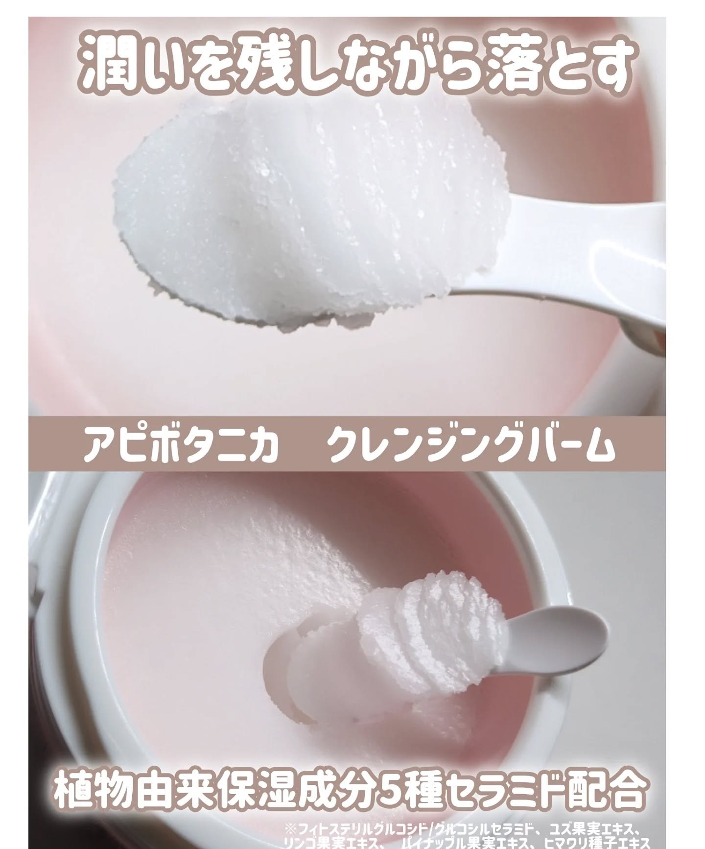 アピボタニカ クレンジングバーム/エリデン/クレンジングバームを使ったクチコミ（2枚目）