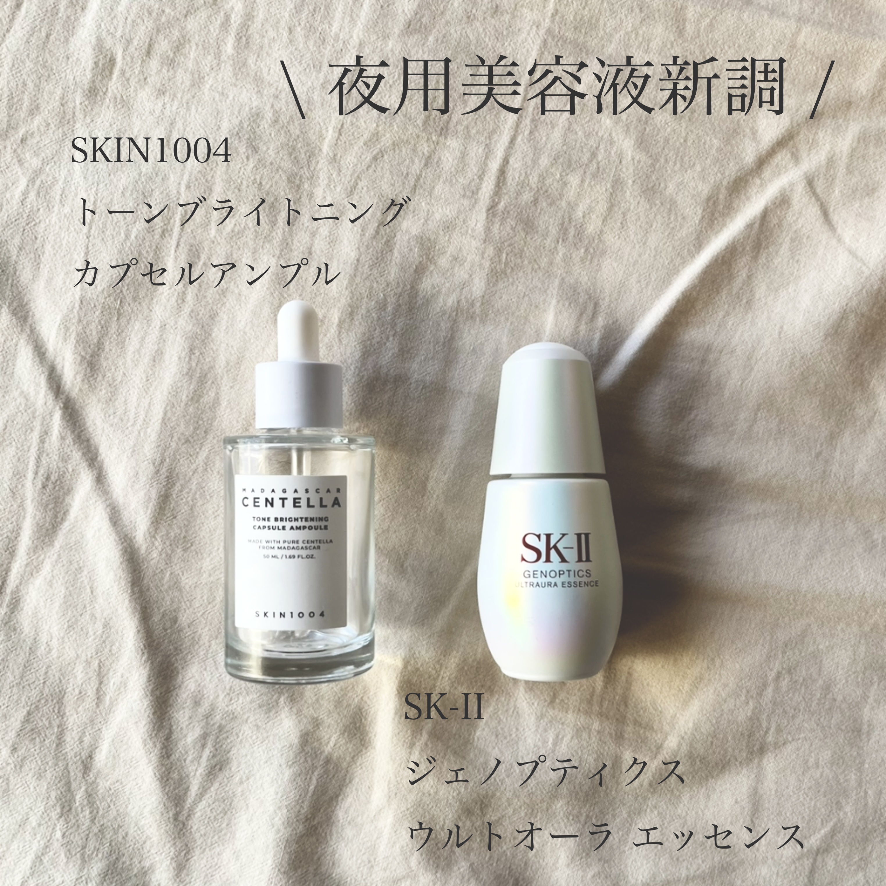 ジェノプティクス ウルトオーラ エッセンス/SK-II/美容液を使ったクチコミ（1枚目）