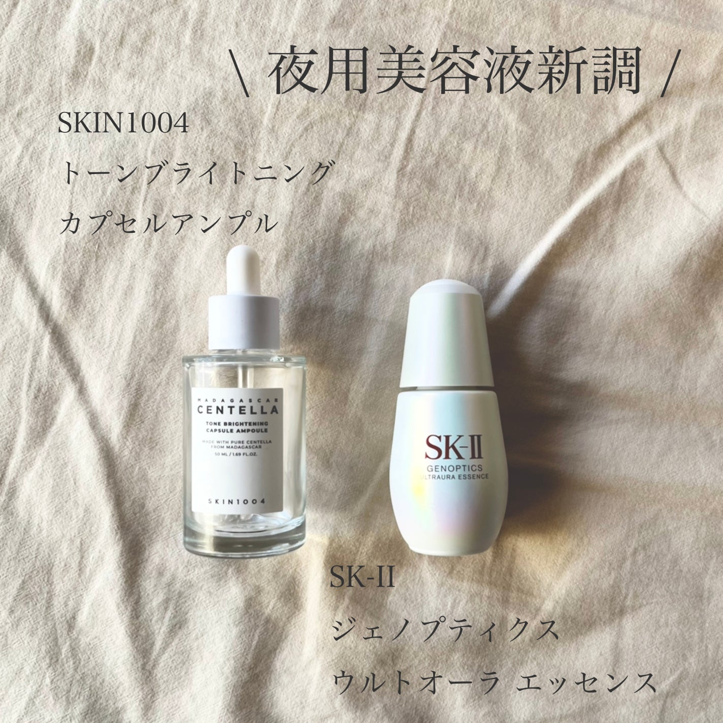 ジェノプティクス ウルトオーラ エッセンス/SK-II/美容液を使ったクチコミ(1枚目)
