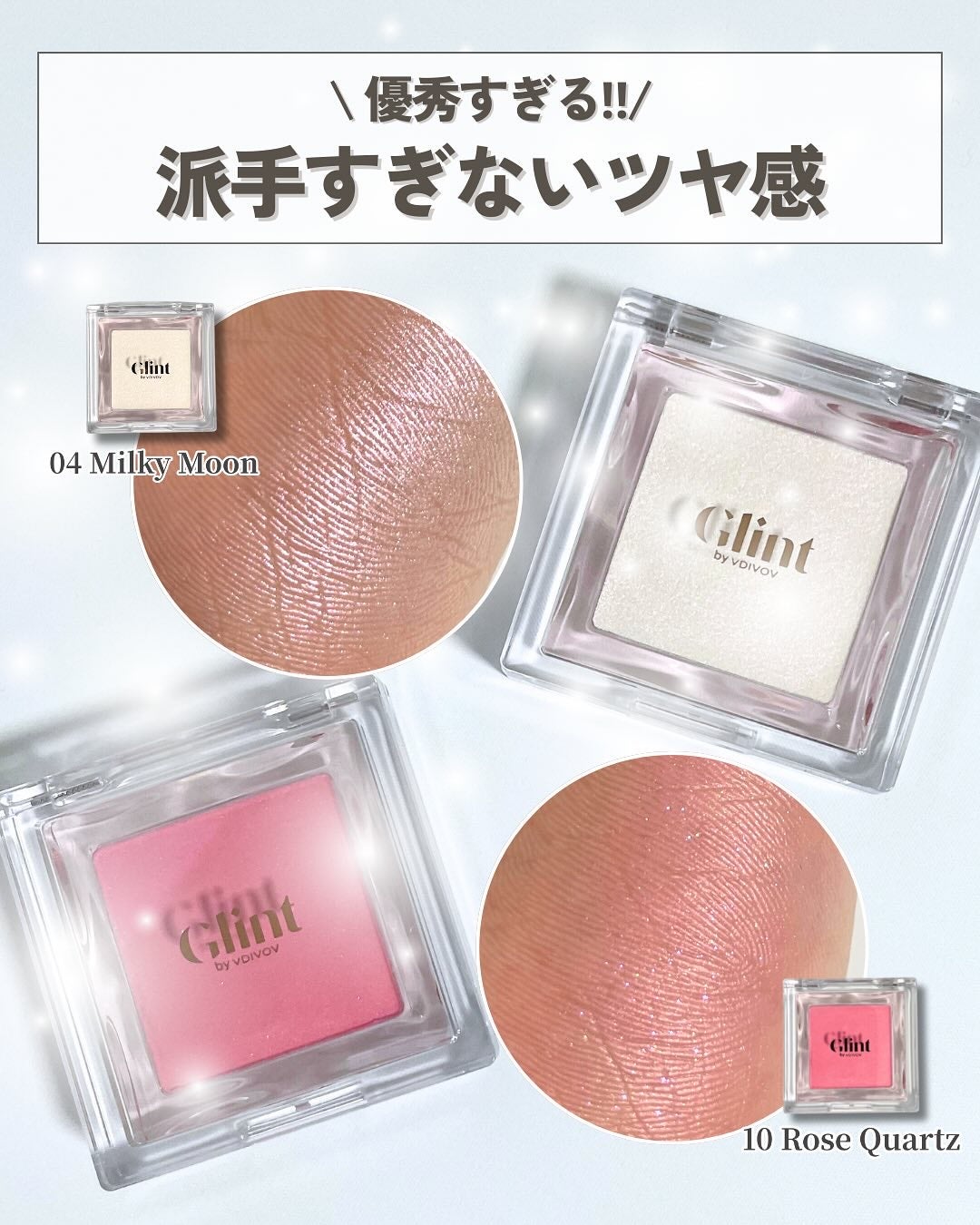 ハイライター/Glint/パウダーハイライトを使ったクチコミ(5枚目)