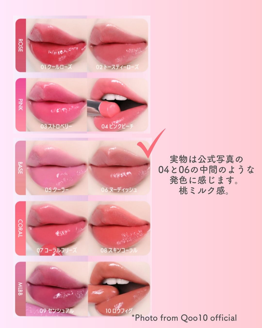 フォンデュバーム/AMUSE/口紅を使ったクチコミ(6枚目)