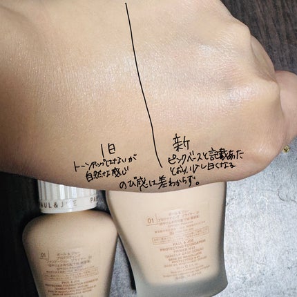 プロテクティング ファンデーション プライマー 01/PAUL & JOE BEAUTE/化粧下地を使ったクチコミ(7枚目)