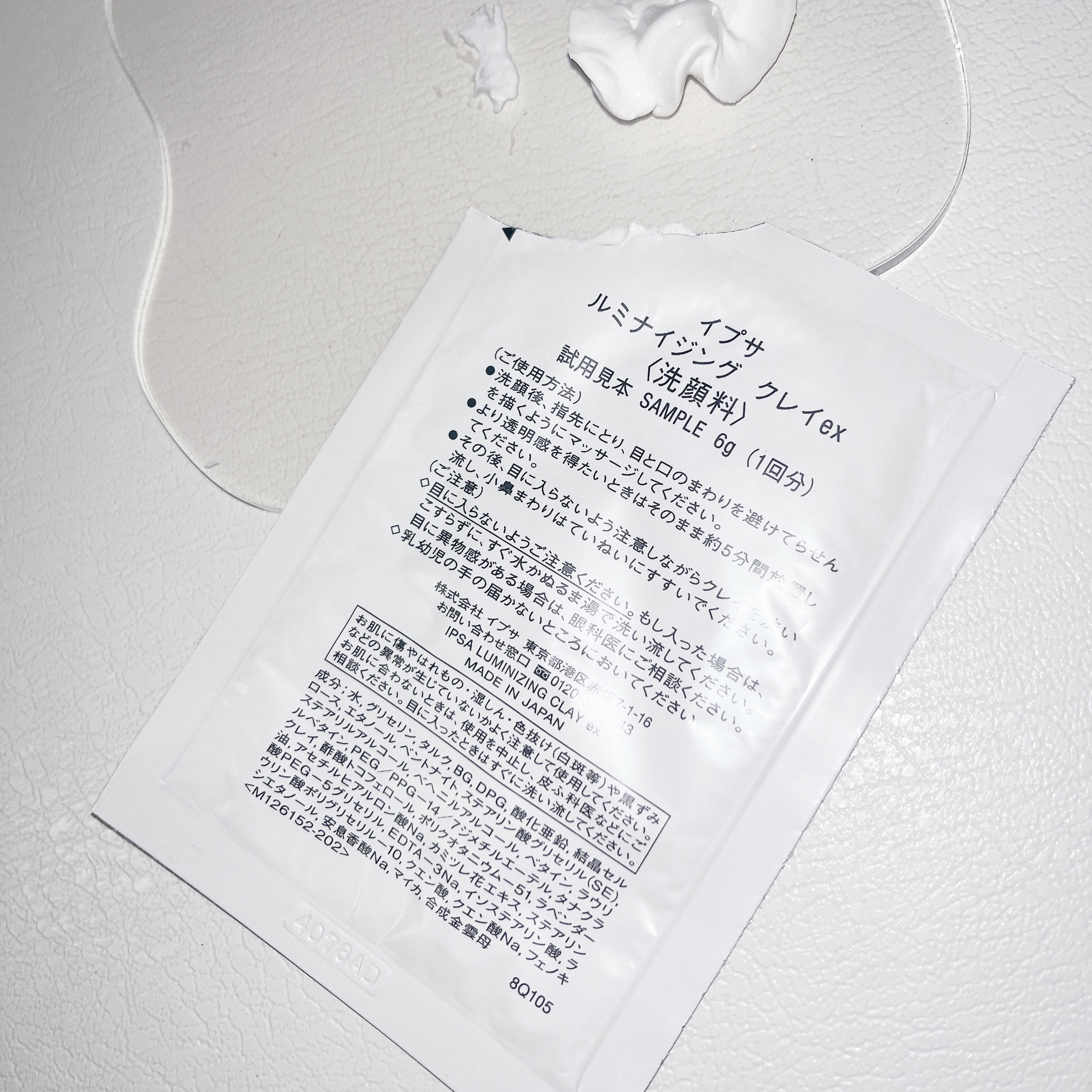 イプサ ルミナイジング クレイex/IPSA/洗顔フォームを使ったクチコミ（2枚目）