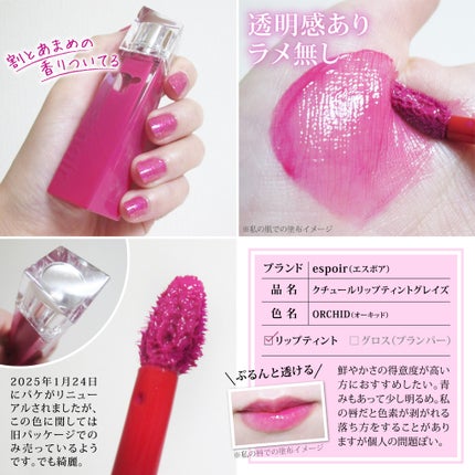 ペリペラ インク ムード グロイ ティント/PERIPERA/リップティントを使ったクチコミ(5枚目)