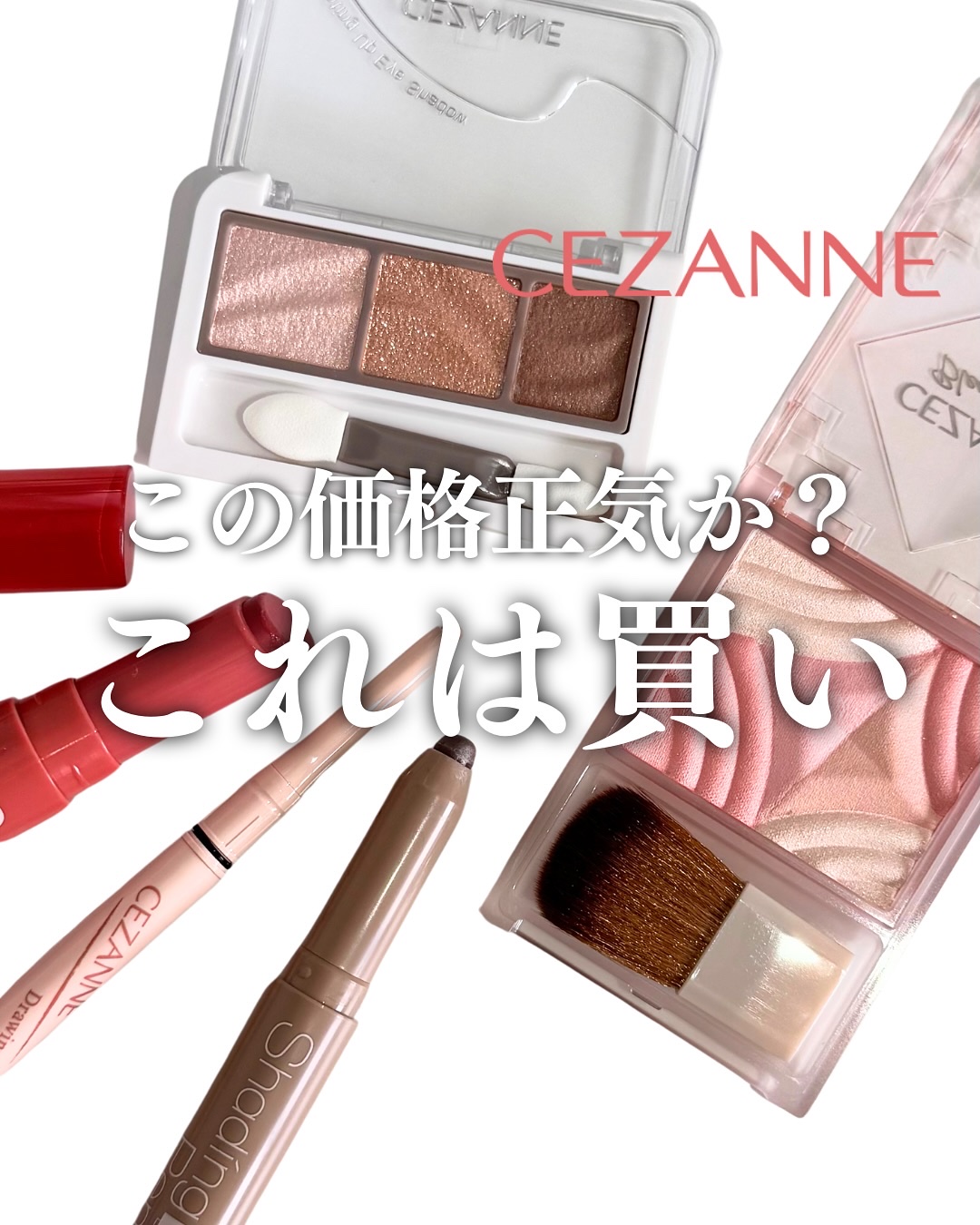 描くアイゾーンコンシーラー/CEZANNE/ペンシルコンシーラーを使ったクチコミ（1枚目）