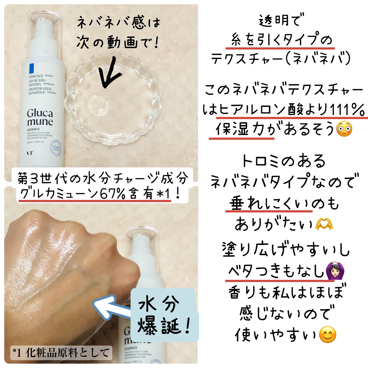 グルカミューンエッセンス /VT/美容液を使ったクチコミ(3枚目)