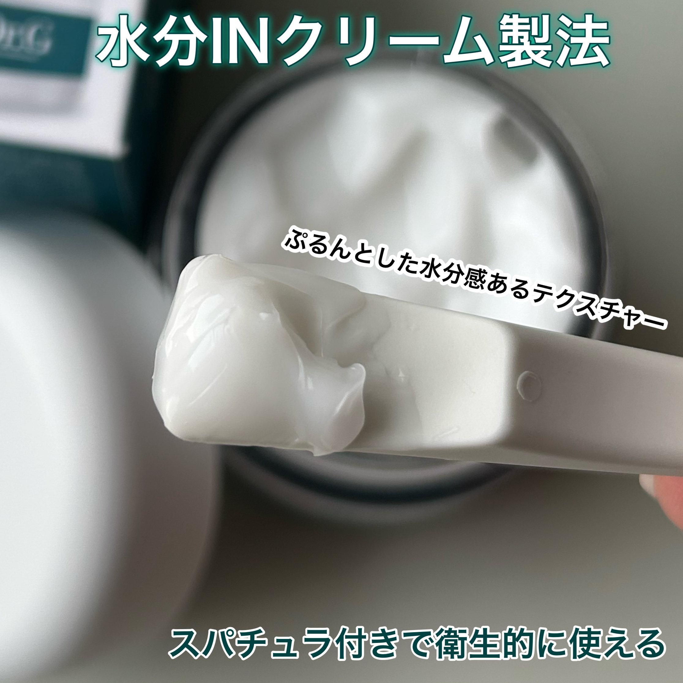 レッドブレミッシュ クリアモイスチャークリーム/Dr.G/フェイスクリームを使ったクチコミ（3枚目）