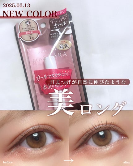 ハイパーリフトマスカラ/D-UP/マスカラを使ったクチコミ(1枚目)