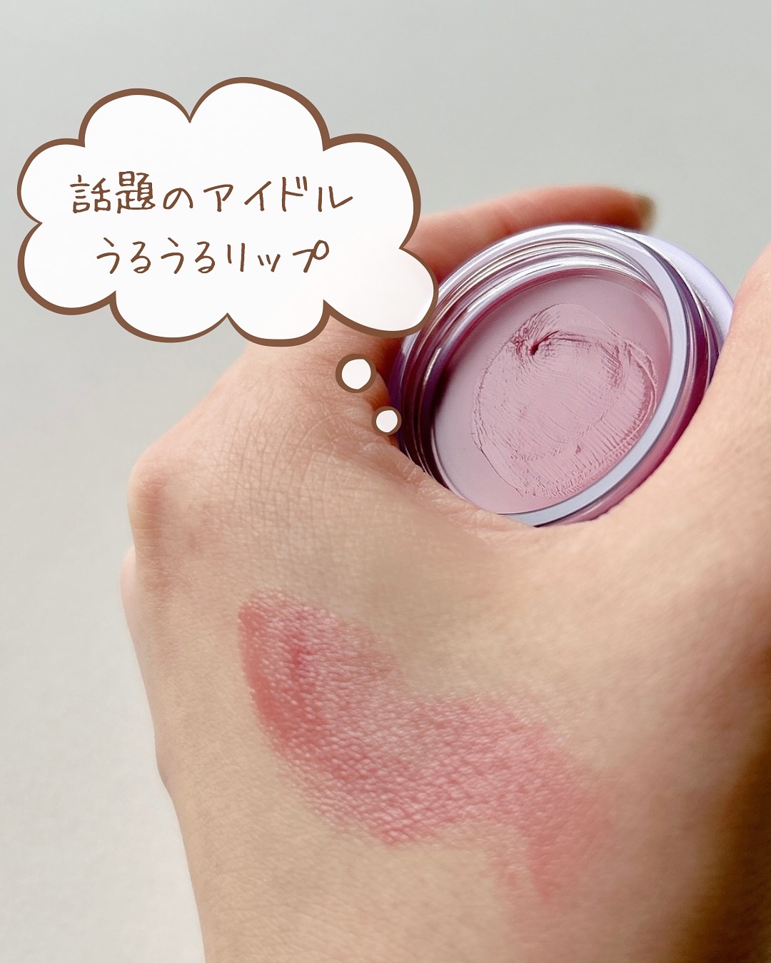 GLOWY TINT BALM/AOU/リップグロスを使ったクチコミ（2枚目）