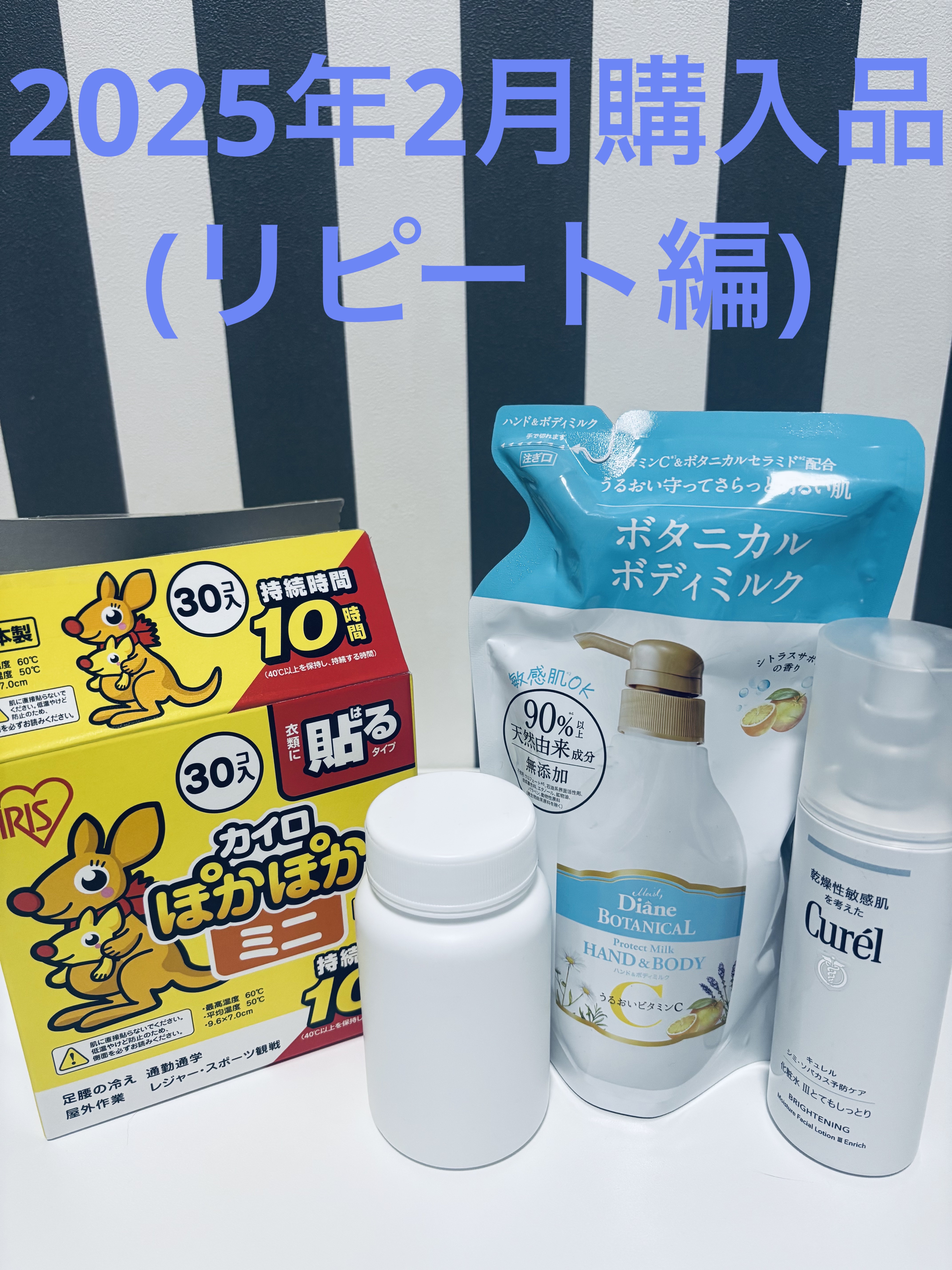 カラーカイロ ぽかぽか家族/アイリスオーヤマ/その他を使ったクチコミ（1枚目）