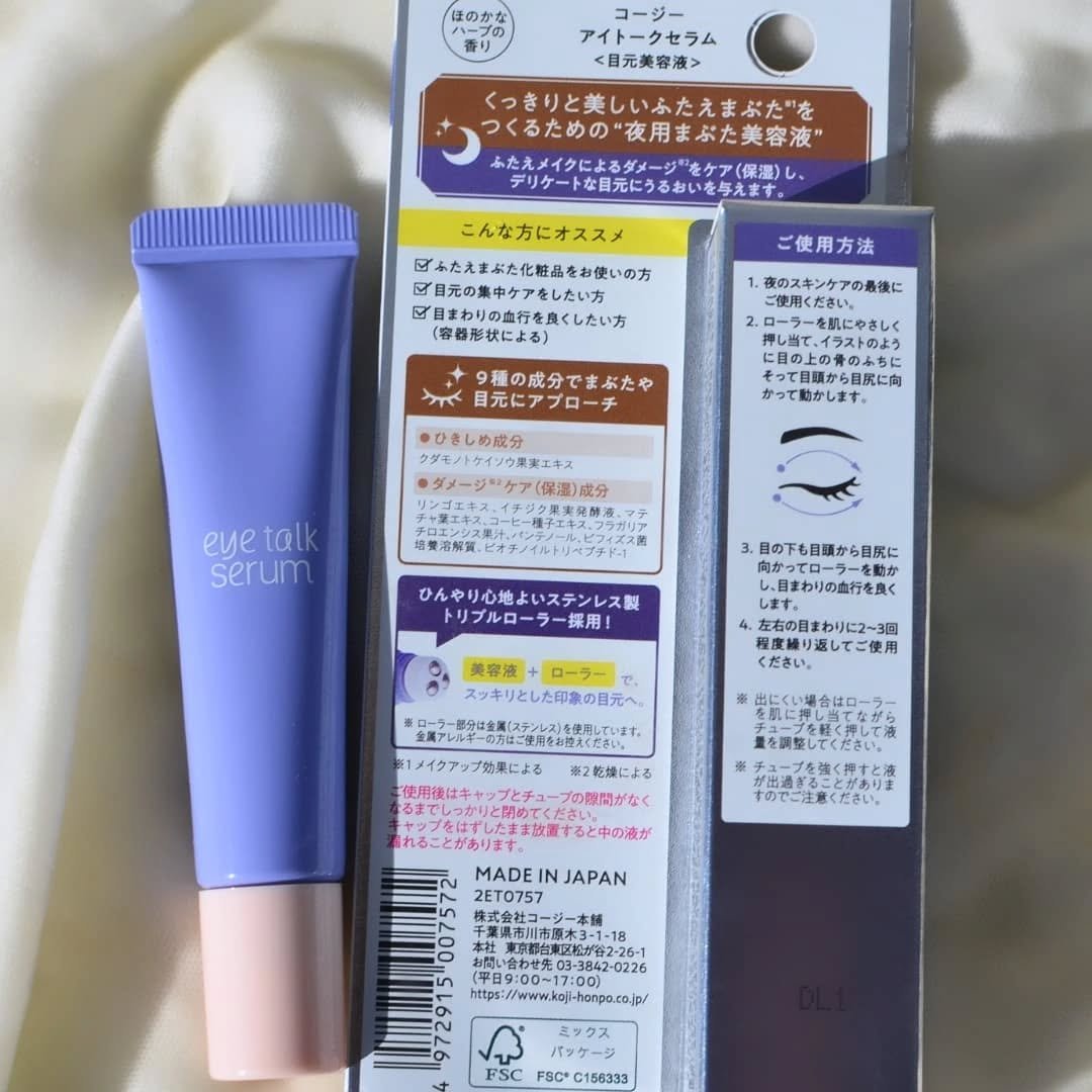 アイトークセラム/アイトーク/アイケア・アイクリームを使ったクチコミ（3枚目）