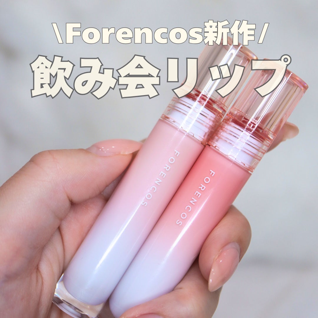 オールライトムードグローティント/フォレンコス/リップティントを使ったクチコミ(1枚目)