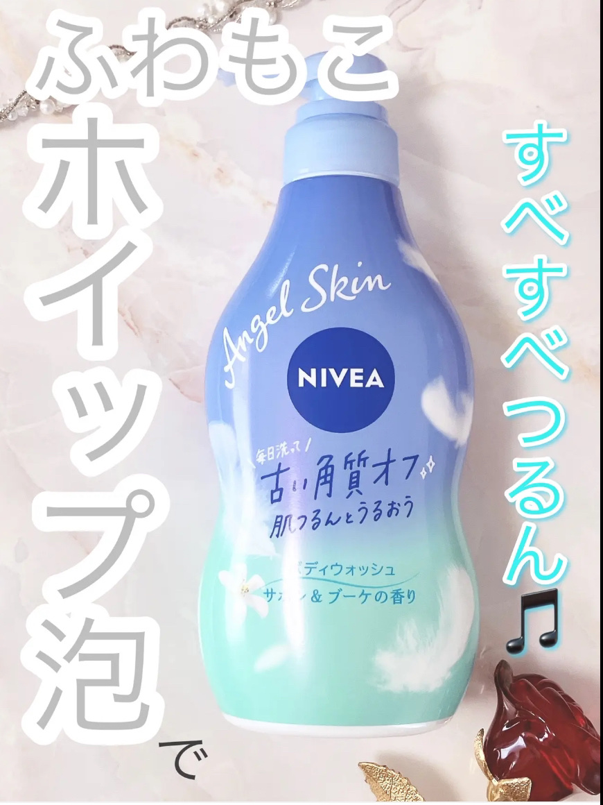 エンジェルスキン ボディウォッシュ サボン＆ブーケの香り/ニベア/ボディソープを使ったクチコミ（1枚目）